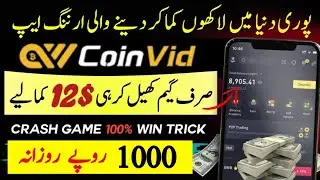 🔥World Best Earn Money Game🔥 | Coinvid Earning app | Coinvid wheel game trick|Coinvid 20% Free bonus