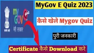 Ответ на викторину Mygov | Как войти в викторину Mygov | Как играть в викторину Mygov | Как играт...
