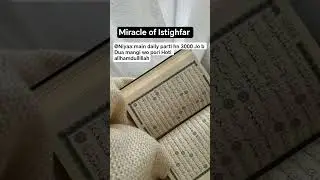 miracle of Istighfar #allah #miracleofallah #Astagfirullah #istighfarmojzaat #mojzaat #allah #quotes