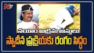 Income Tax Department To Recover Nayeem Assets | NTV
