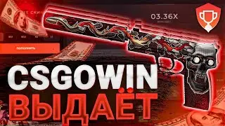 CSGOWIN! ПОДНИМАЕМ НОЖ! БАЛАНС 50$! ПРОМОКОД: ALEXX! CSGOSKINS.FUN