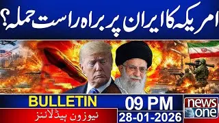 Donald Trump Warns Iran | Latest Update  | 9PM News Bulletin | News One