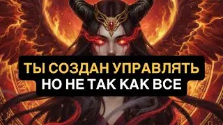 10 ШАГОВ УПРАВЛЕНИЯ РЕАЛЬНОСТЬЮ - КАК БОГ ОТВЕЧАЕТ НА ЗНАКИ.