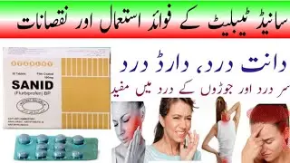 SANID TABLET USES|BENEFITS OF SANID TABLET|SIDE EFFICTS OF SANID TABLET|DAANT DAAR K LIE