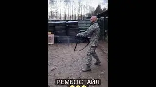Сульянов Рэмбо Анатолий готовится к войне на хардкор