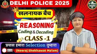 DELHI POLICE 2025 || REASONING CLASS- 1 LIVE || Coding & Decoding ||  By Neeraj Shekhawat Ma&rsquo;am