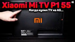 Купил на AliExpress 11.11. - Xiaomi Mi TV P1 55