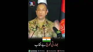 Indian Army's BIGGEST Secret EXPOSED by Pakistan's Army