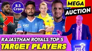 RR Target Players 2022 Auction | RR Target Players List | Rajasthan Royals Squad 2022