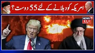 'WILL CRUSH AMERICA IF...':Ali Khamenei's Blistering Attack On Trump In Fiery Video Message On Riots
