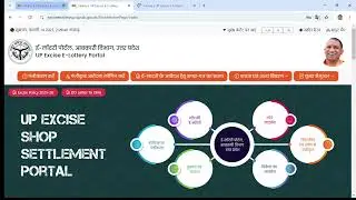 UP Excise E-Lottery - Account Password Reset On First Login