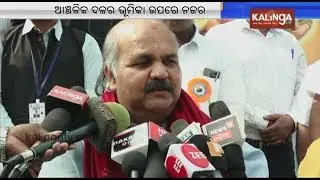 Rise of Regional Parties And Their Roles | Kalinga TV