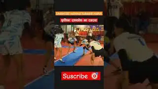 #sports #like #youtubeshorts #subscribe #reels #kabaddi #under18 #tournament