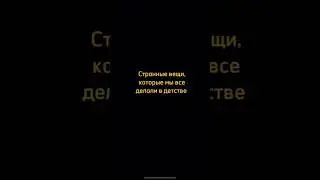 #детство #лучшее #ностальгия #childhood #best #memories #memory #nostalgia #like #top #humor #smiley