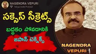 బద్దకం పోవడానికి జపాన్ టెక్నిక్స్ #success #secret #laziness #japan #technik #viral