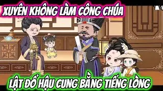 Xuyên Không Làm Công Chúa Lật Đổ Hậu Cung Bằng Tiếng Lòng | Ngân Ngân Sub