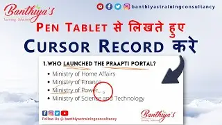 How to Record Pen Cursor | OneNote | Inkodo | OBS Tutorial | Hindi