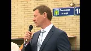 Новоселье в Аннино