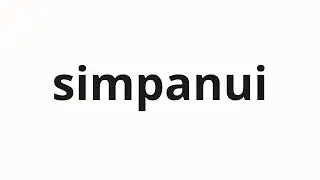 How to pronounce simpanui | 심판의 (of judgment in Korean)