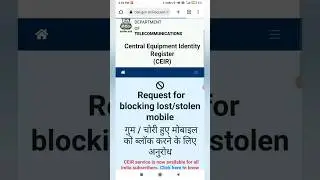 how to find block lost/stolen mobile from govt ceir.gov.in portal IMEI TRACKING #government#ytshorts