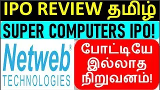 Netweb Technologies IPO Review in Tamil - Listing Gain - Super Computers Company - Long Term Company