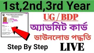 NSOU UG & BDP Admit Card Download Process Step By Step || nsou
