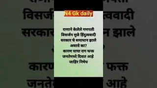 एकनाथ शिंदे 🚩#cmeknathshinde#eknathshinde#shivsena#udhavthakkarey#bjp#mumbai#maharashtra#shorts#yt