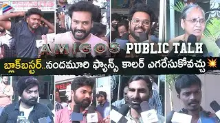 Amigos Public Talk | Amigos Public Review | Nandamuri Kalyan Ram | Ashika Ranganath | Rajendra Reddy