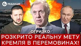 🤬 ЭТО ТОЛЬКО НАЧАЛО: Огрызко ОТКРОВЕННО о трехсторонних ПЕРЕГОВОРАХ в Абу-Даби!
