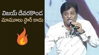 Comedian Ali Superb Words About Vijay Devarakonda @ Liger Fandom Event   | MS Talkies