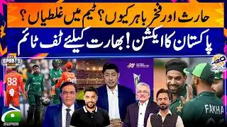 Why Haris Rauf & Fakhar Zaman Dropped? - India vs Pak: T20 World Cup Crisis - Sports Floor