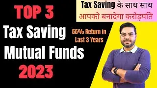 Best Mutual Funds For SIP in 2023 | Top 3 ELSS Mutual Funds to Invest in 2023 | Best Mutual Funds |