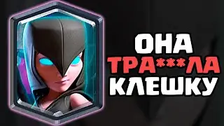 ДЕНЬ КОГДА НОЧНАЯ ВЕДЬМА РАЗРУШИЛА КЛЕШ РОЯЛЬ