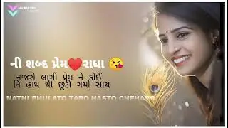 NAJARO LAGI PREM NE KOI NI NON STOP GARBA // NATHI BHULATO TARO HASHTO CHEHRO // GUJARATI SONGS 2021