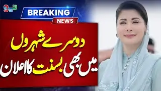 Basant Festival Declared in Other Cities Too! | CM Maryam Nawaz Announcement  | NEO News