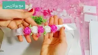 مشروع مربح🤗 مع بولاريس💫تعالي شوفي ازاي تعملي طوق ورد لبنوتك ⁦👩‍👧‍👧⁩🥀بنفسك /طريقه عمل طوق ورد