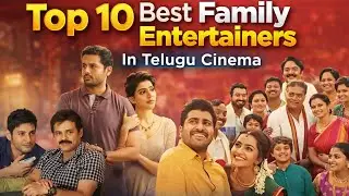 Top10 Best Family Movies In Telugu Cinema|Family Movies in Telugu|Top10 Telugu Movies|Movie Dhamaka 