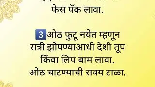 थंडीमुळे त्वचा खराब? हे Winter Tips वापरा!|kitchen tips |winter care 