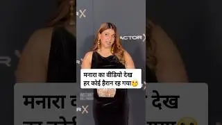 Manara chopra video surprised #manarachopra #bollywood #shortsvideo