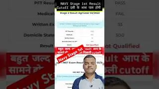 Navy Stage 1st result cutoff ऐसे ही रहेगी परेशान न हो 🎯#navyexam #navyssrcutoff #shorts #navyresult