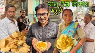 মাত্র ₹15 টাকায়😱 5pc Kachori সাথে অফুরন্ত Ghugni @highvolt13 #breakfasttime 