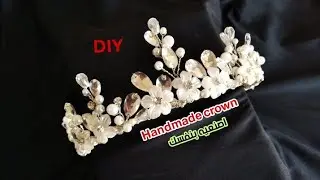طريقة عمل تاج عروس هاند ميد مميز جدا مش هتلاقي حد لابس زيه  Diy tutorial handmade bridal crown/tiara