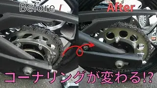 【YZF-R25】リアスプロケット交換 軽量化