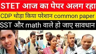 STET Exam Centre Review|| Today's common paper has a different pattern|| Those taking the upcomin...