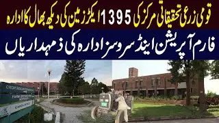 Farm Operations and Services NARC Islamabad ||