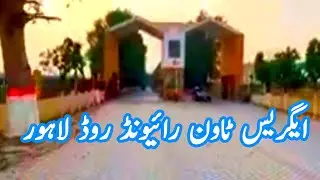 Egress Town Raiwind Road Lahore