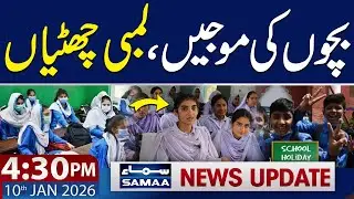 Schools Closed! Holiday Announcement for Students | 4:30 PM News Update | 10 JAN 2026 | SAMAA TV