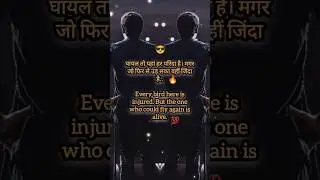 Fly Again🔥 Is Alive💯 @ThinkDeepQuotes #trandingshorts #viralytshorts #youtubeshorts #motivation