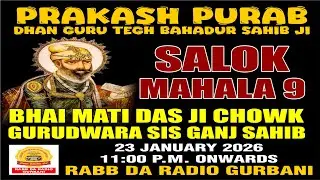 LIVE! (OFFICAL VIDEO) AMRITVELA SHAHEEDI ASTHAN GURUDWARA SIS GANJ SAHIB DELHI | JANUARY 2026