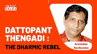 Dattopant Thengadi : The Dharmic Rebel  - Aravindan Neelkandan - #IndicTalks